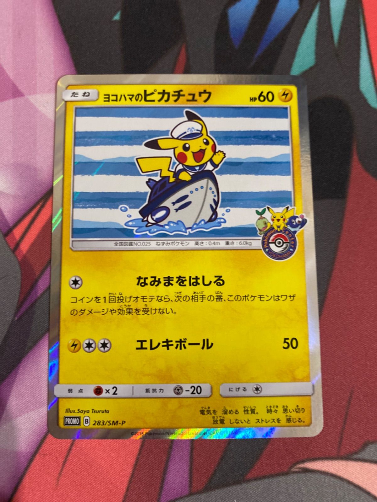 142 ポケモンカード 古代ミュウ 前期修正版 プロモ PSA9