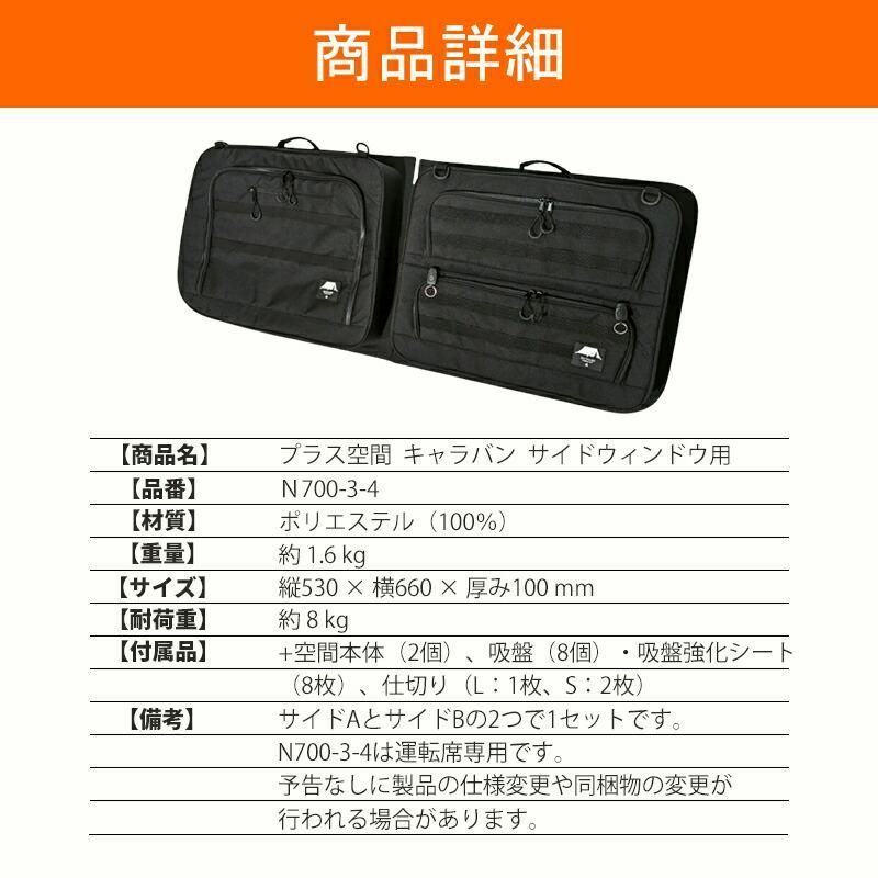 アウトドア 車中泊