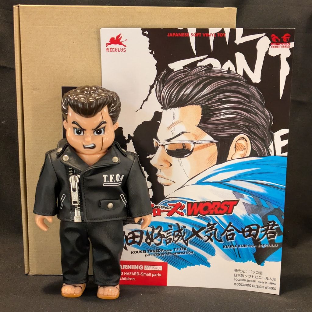 ゴッコ堂 気合田くん 五代目武装戦線頭 武田好誠Ver