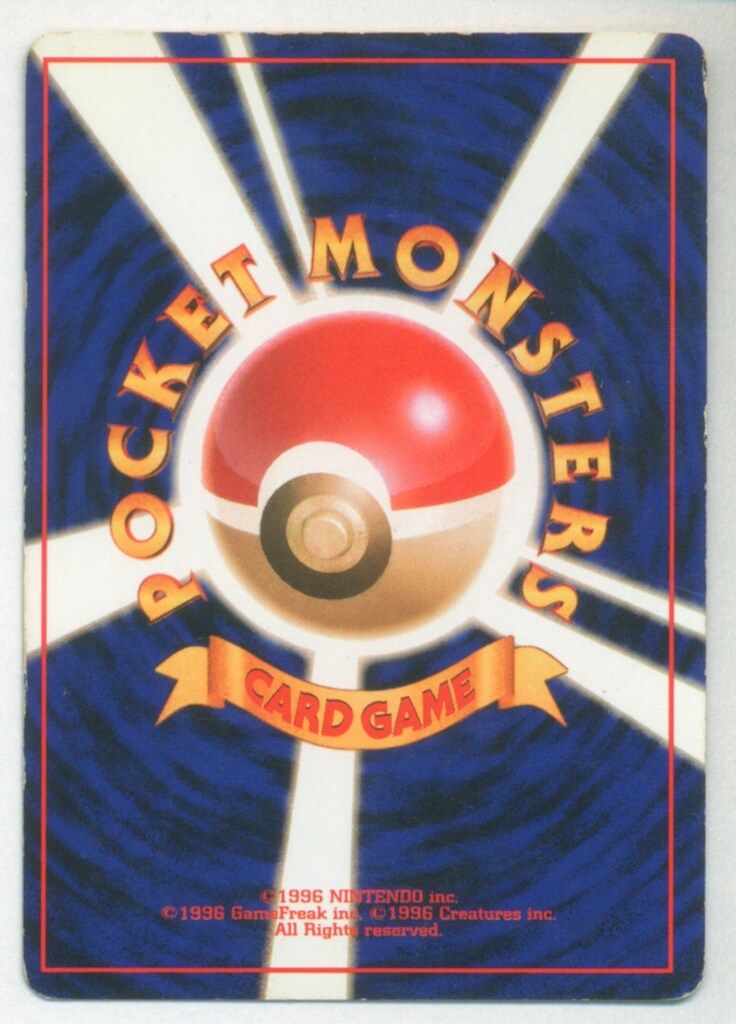 Pokemon 旧裏4弾 ポケモン(水) わるいカメックスLV28(ハイドロ