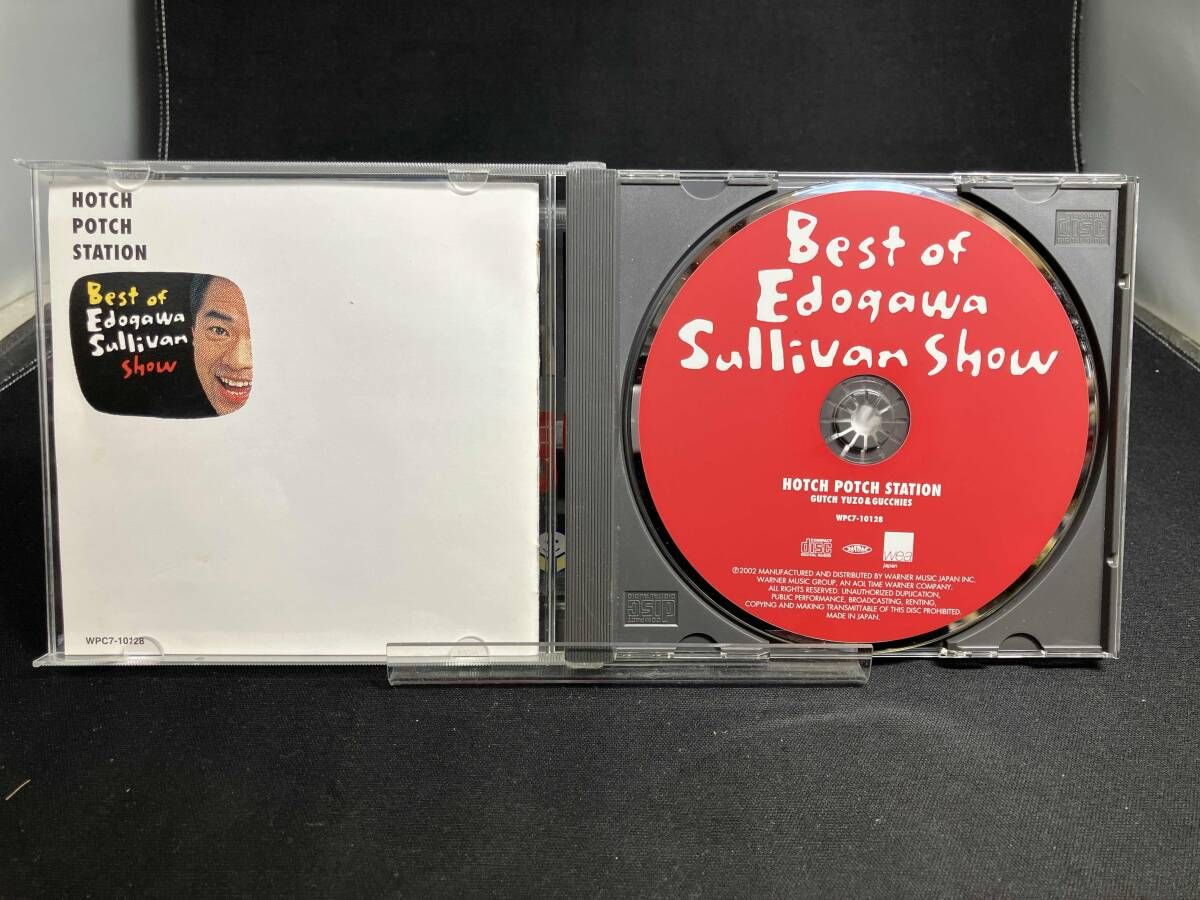 グッチ裕三&グッチーズ CD ハッチポッチステーション ベスト