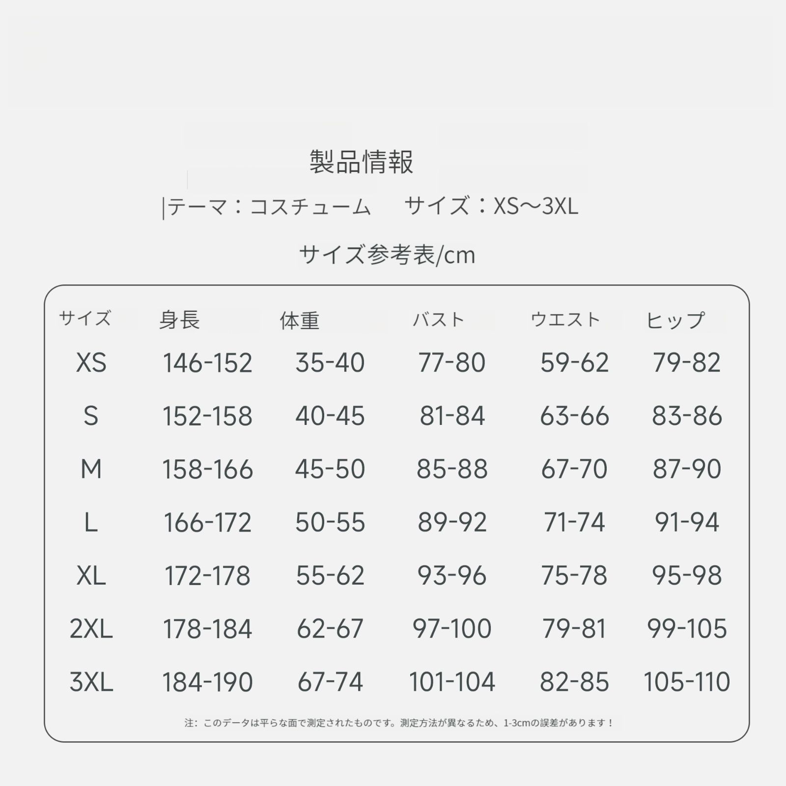 アクセサリー ウィッグ付き