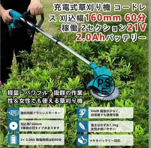【新品未使用品】充電式草刈り機 楽天市場】josyorn【2025新登場強化版】草刈り機 充電式 軽量