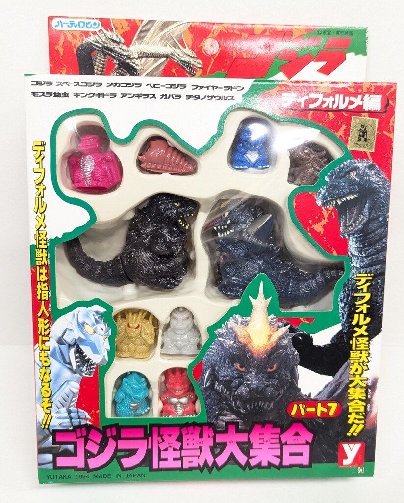 ハーティロビン ユタカ ゴジラ怪獣大集合パート7 ディフォルメ編
