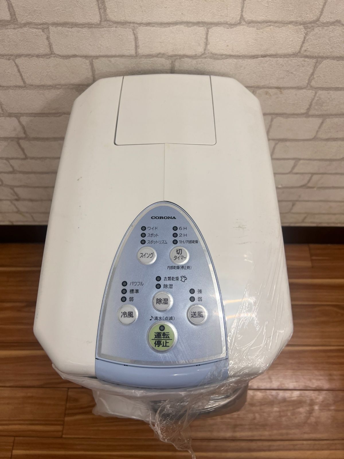『美品』CORONA 冷風・衣類乾燥除湿機 CDM-F1022 2022年製 コロナ 冷風・衣類乾燥除湿機 CDM-F1022をレビュー！クチコミ
