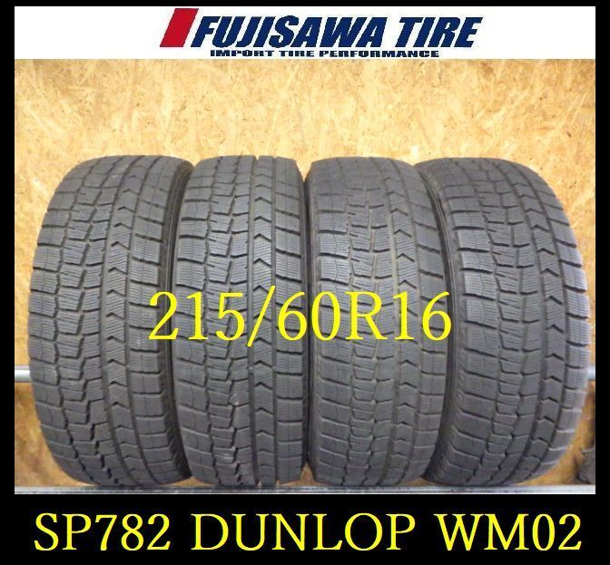 SP782 F◆ ● 製造 約8.5部山 ●DUNLOP WINTERMAXX WM02●215 60R16●4本