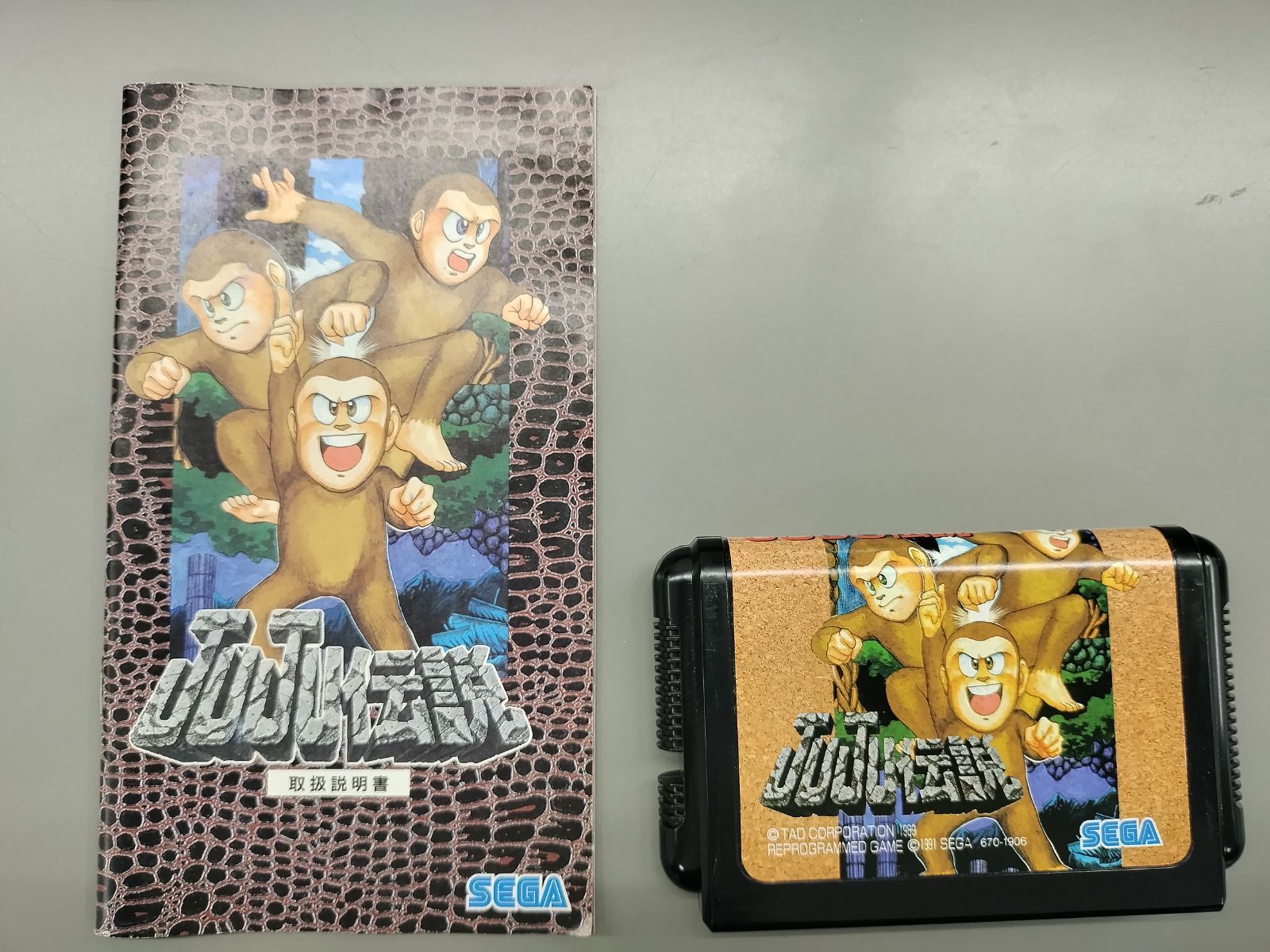 メガドライブ JUJU伝説 ソフト 説明書・ケース付き SEGA MD ゲームカートリッジ Mega Drive 中古メガドライブソフトJUJU伝説50-59 27年の時を経て復活! メガ