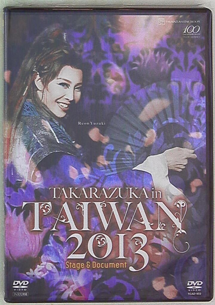 TAKARAZUKA in TAIWAN 2013 Stage&Documen… TAKARAZUKA in TAIWAN2013