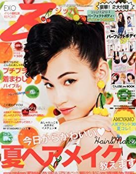 Zipper (ジッパー) 2014年 09月号 ファッション誌「Zipper」最終号で幻の初期ロゴ復活、24年間の全 メルカリ 【中古】Zipper (ジッパー) 2014年 07月号 [雑誌]