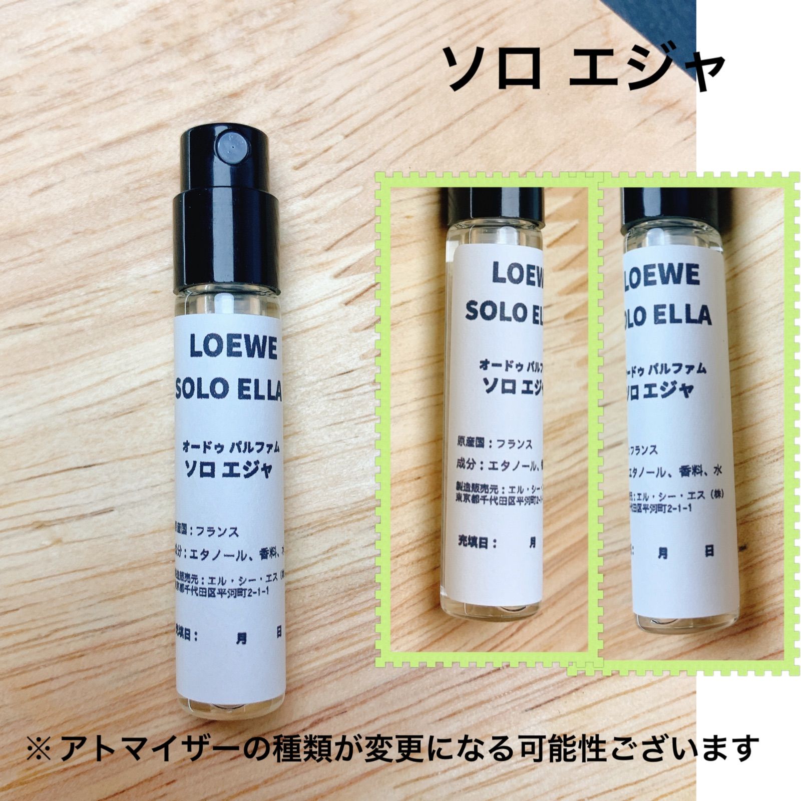 香水 ロエベ ソロ エジャ オードゥ パルファム 2ml お試し 香水 ロエベ ソロ エジャ オードゥ パルファム 2ml お試し