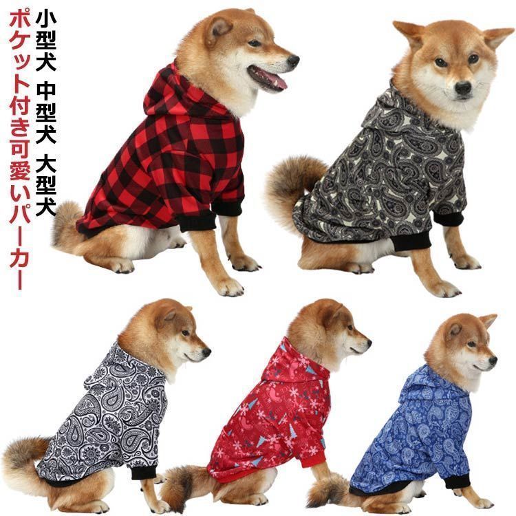 いぬ 犬の服
