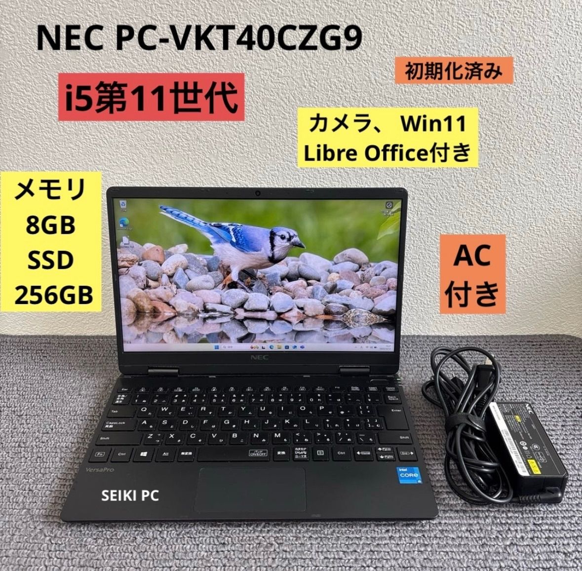 NEC versapro VC-9 i5-1130G7 メモリ8GB SSD 256GB Win11 AC付き