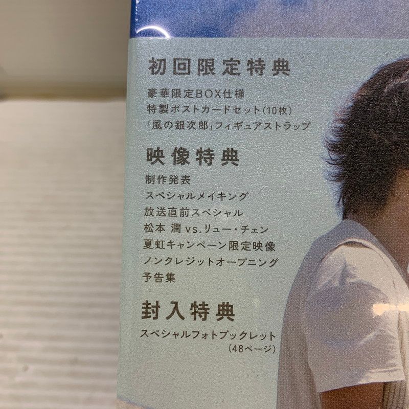 嵐松本潤出演DVD まとめ売り 超レア!☆嵐.松本潤主演/きみはペット☆初回盤DVDBOX5枚組☆新品
