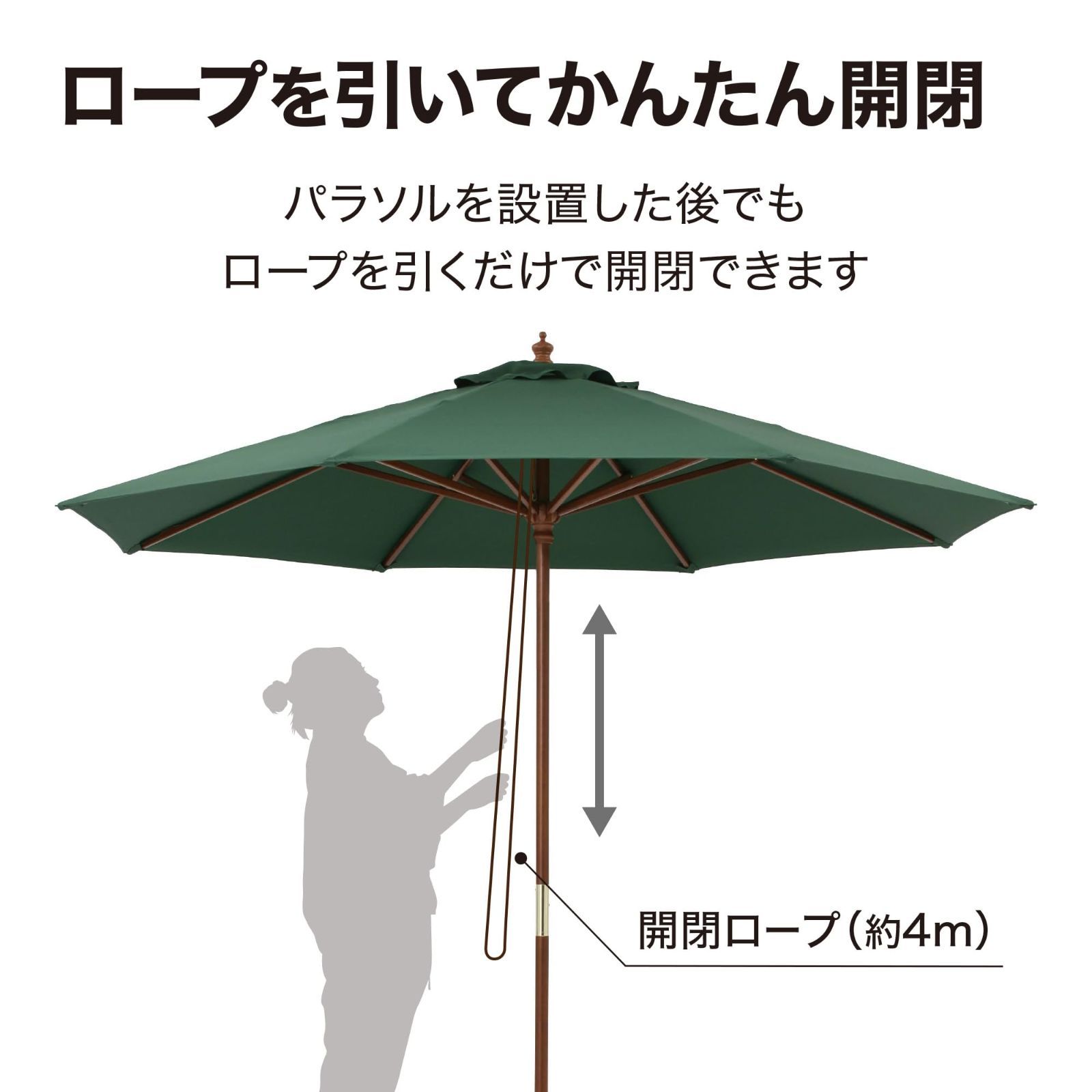 新着商品 ファニチャー ガーデン PAS-27G 紫外線カット グリーン 2.7ｍ ウッドパラソル 撥水加工 日よけ タカショー YUZUMIYA_COM