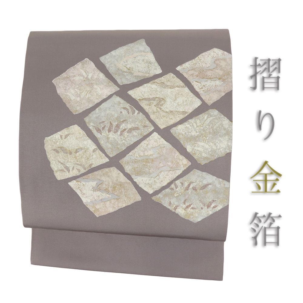 名古屋帯 正絹 グレージュ 摺り金箔 金彩加工 作家物 リサイクル 塩瀬 仕立て上がり カジュアル 染帯 お洒落 九寸 No.i6-2351