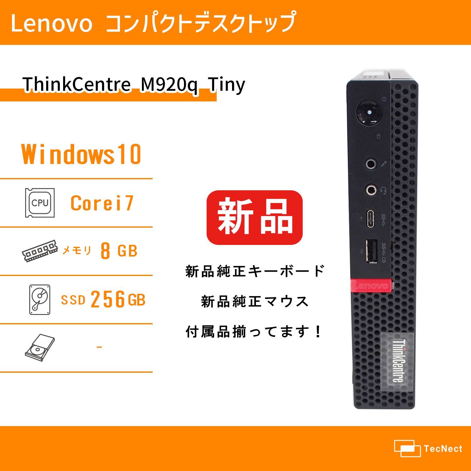 ラッピング無料】 新品 コンパクト デスクトップパソコン Lenovo