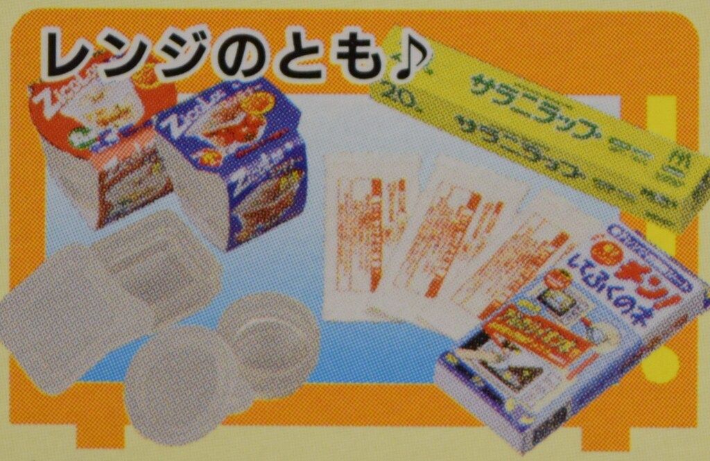 メガハウス レンジでちょちょい♪ 10.レンジのとも♪ - メルカリ