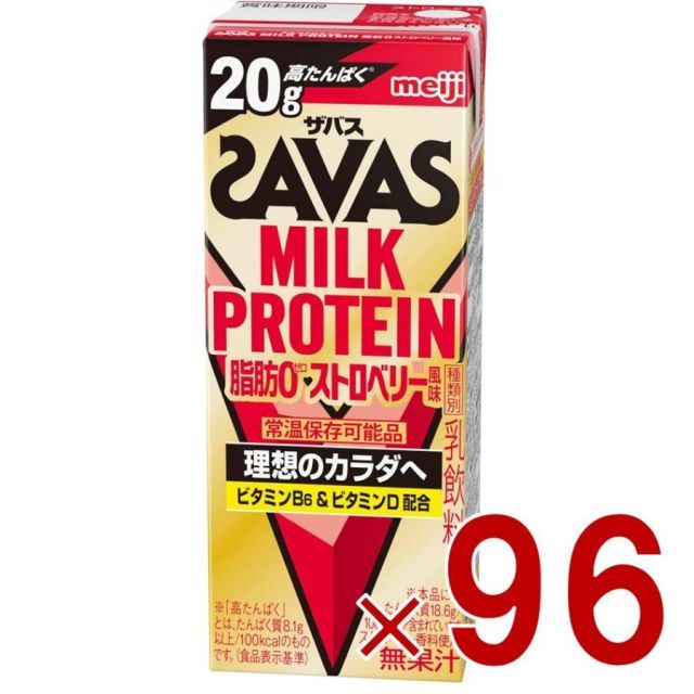 明治 ザバス MILK PROTEIN ミルクプロテイン 脂肪0 ストロベリー風味 200ml プロテイン飲料 ダイエット スポーツ飲料 96個