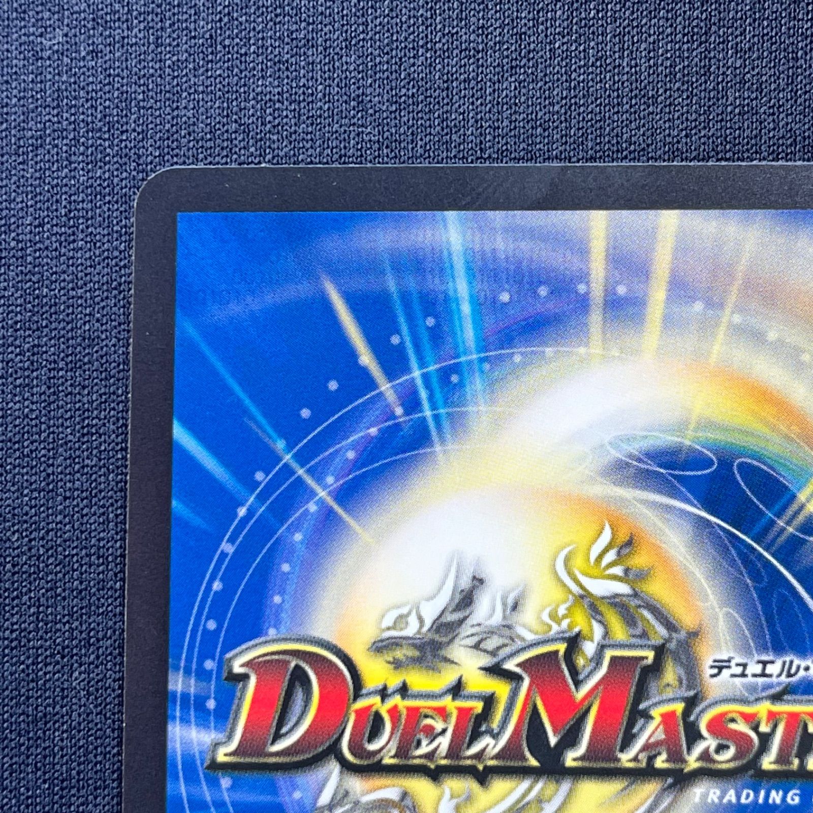 ペルフェクト サイフォゲート 青白天門デッキパーツ デュエマ ペルフェクト サイフォゲート 青白天門デッキパーツ デュエマ