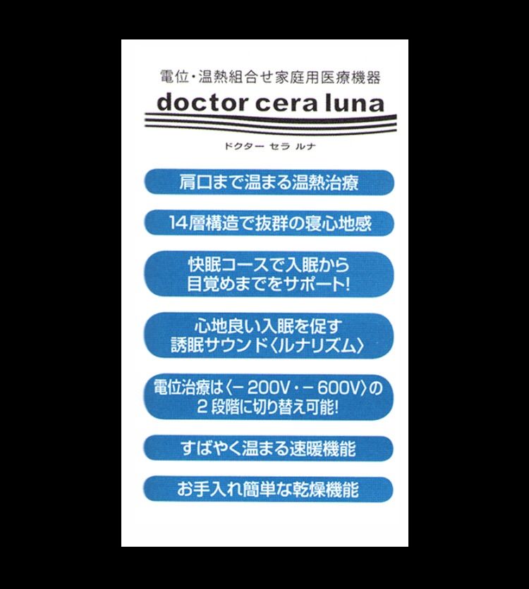 西川 ドクターセラ ルナ シングル 家庭用温熱電位治療器 敷き布団 日本製 - メルカリ