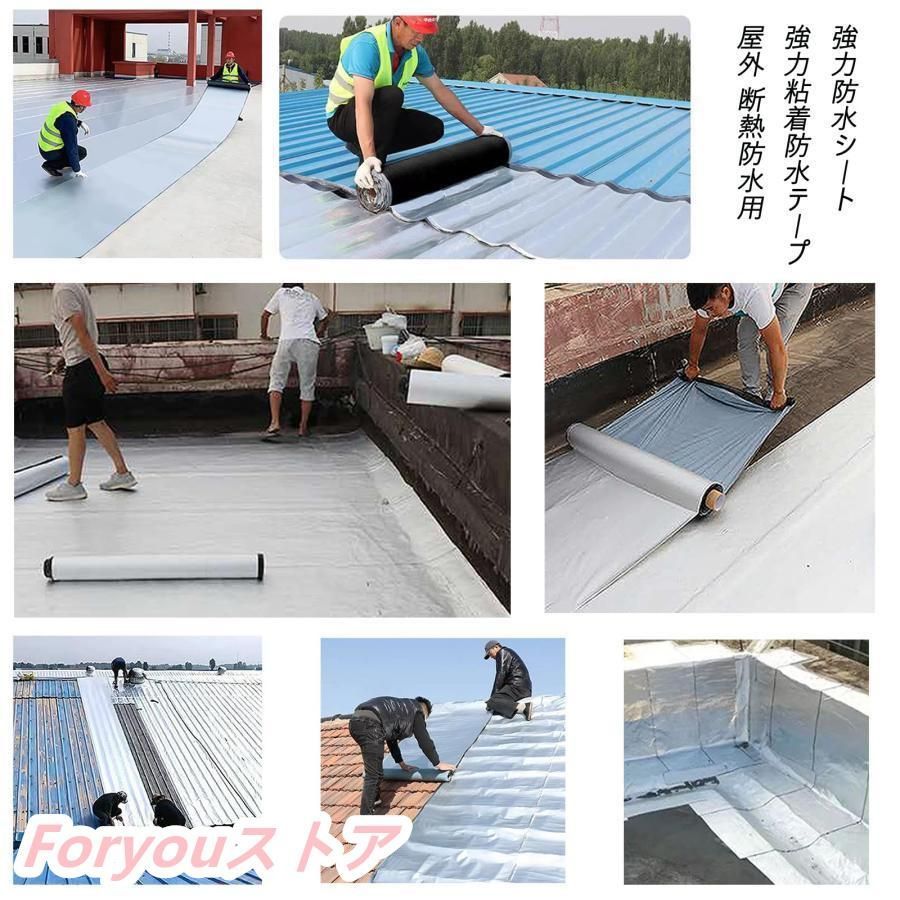 強力防水シート 強力粘着防水テープ 幅1m×厚さ1.5ｍｍ 20m アルミニウム箔面 屋根用