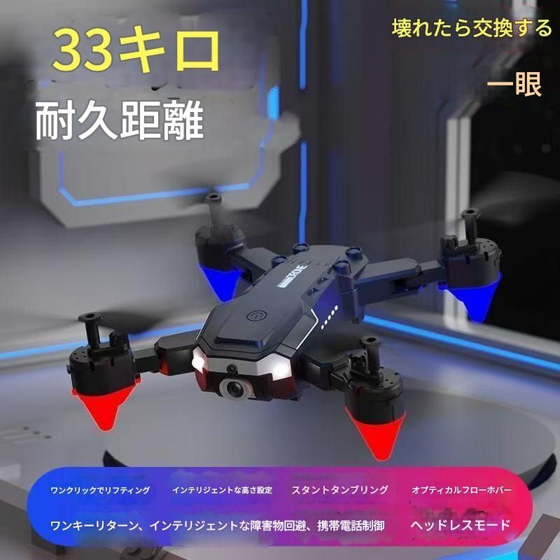 DJI 適したドローン 超クリアな空中撮影 長持ちする折りたたみ式リモートコントロール航空機 子供用 男の子 おもちゃ 航空機