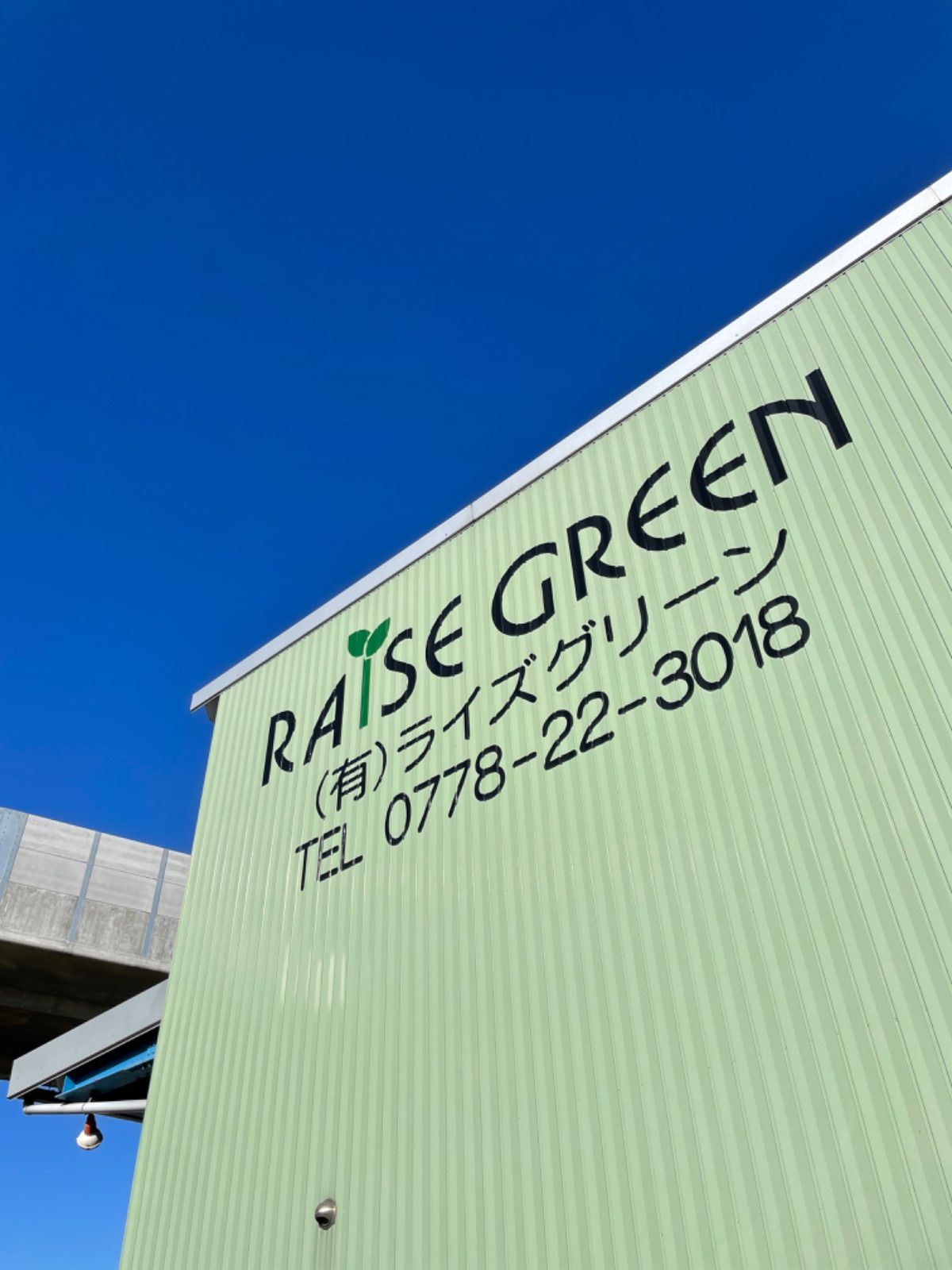 令和６年産 福井県認証