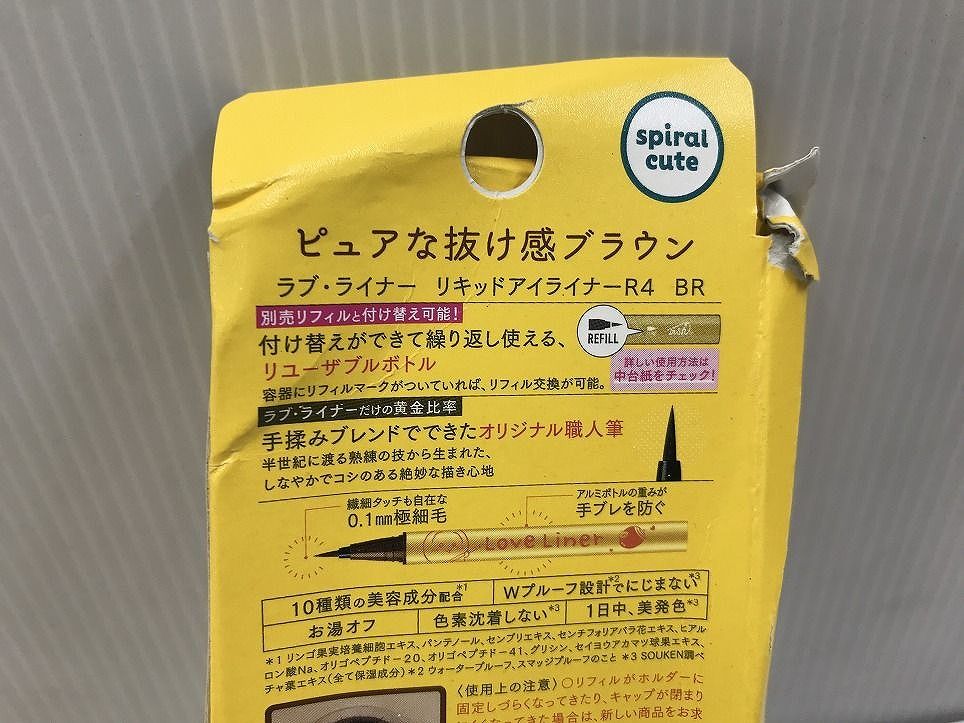 ラブライナー