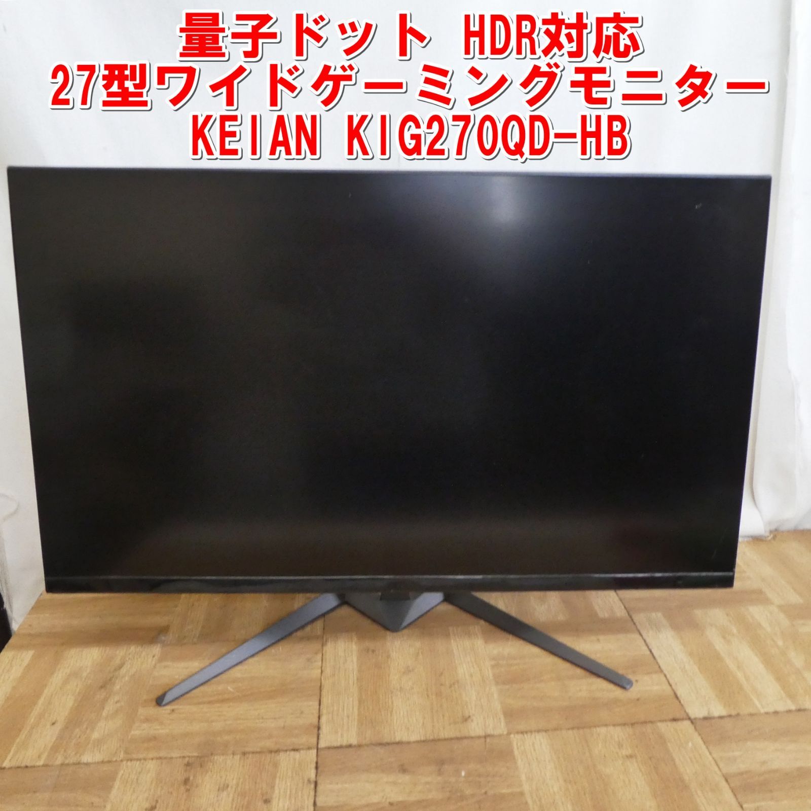 Q883【激安】量子ドット HDR対応 27型ワイドゲーミングモニター KEIAN KIG270QD-HB  現状 /10