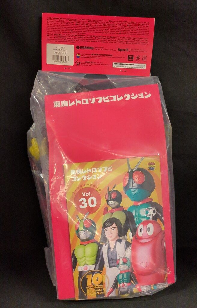 メディコム・トイ 東映レトロソフビコレクション 仮面ライダー
