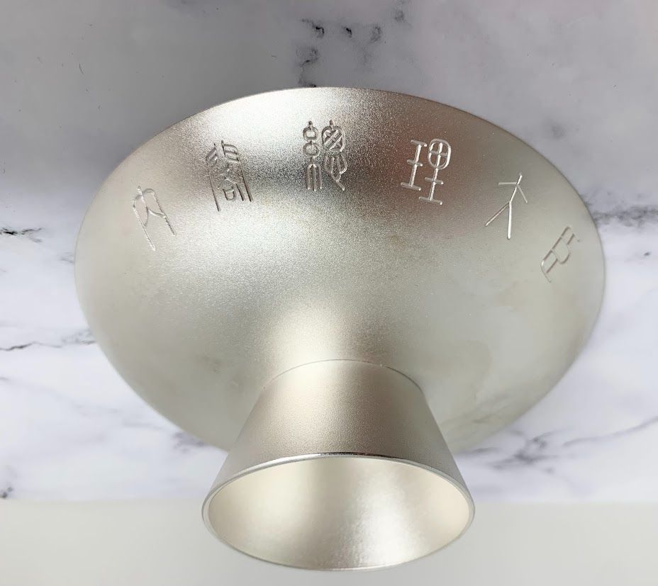 内閣総理大臣 贈 純銀 銀杯 銀盃 139g 木箱付 - メルカリ