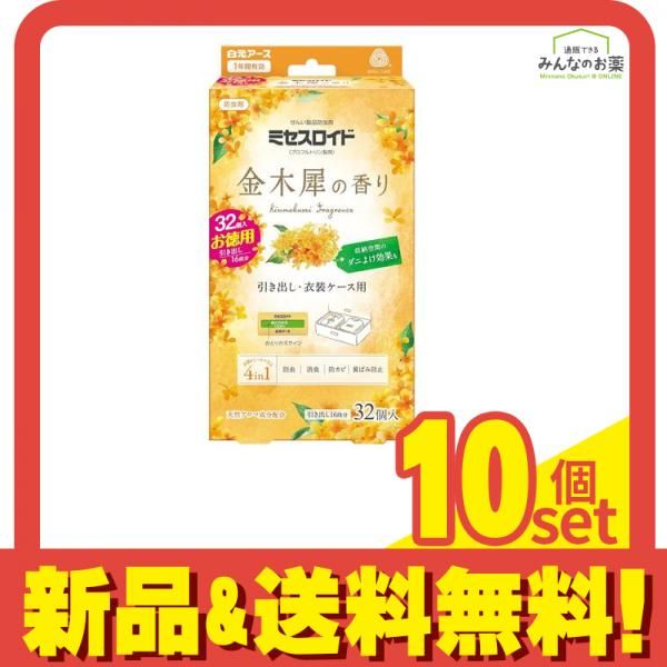ミセスロイド 引き出し用 1年防虫 金木犀の香り 32個入 10個セット