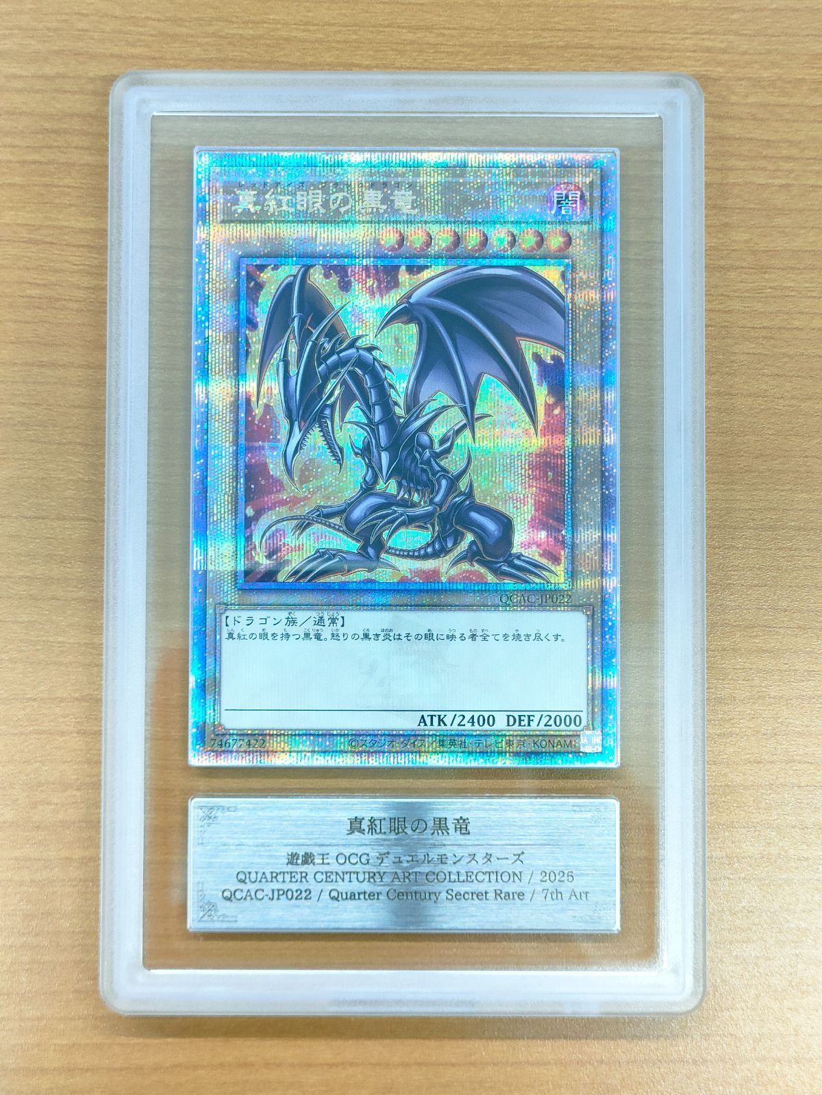 ARS Grade10】真紅眼の黒竜 25thシークレットレア QCAC-JP022