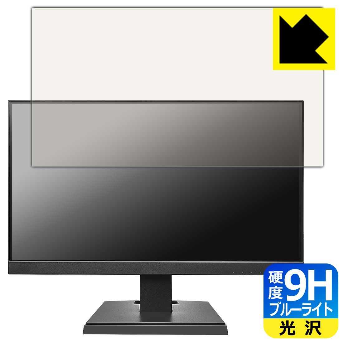 PDA工房 I-O DATA LCD-A221DBX / LCD-A221DB / LCD-A221DW 対応 9H高硬度[ブルーライトカット] 保護 フィルム 光沢 日本製