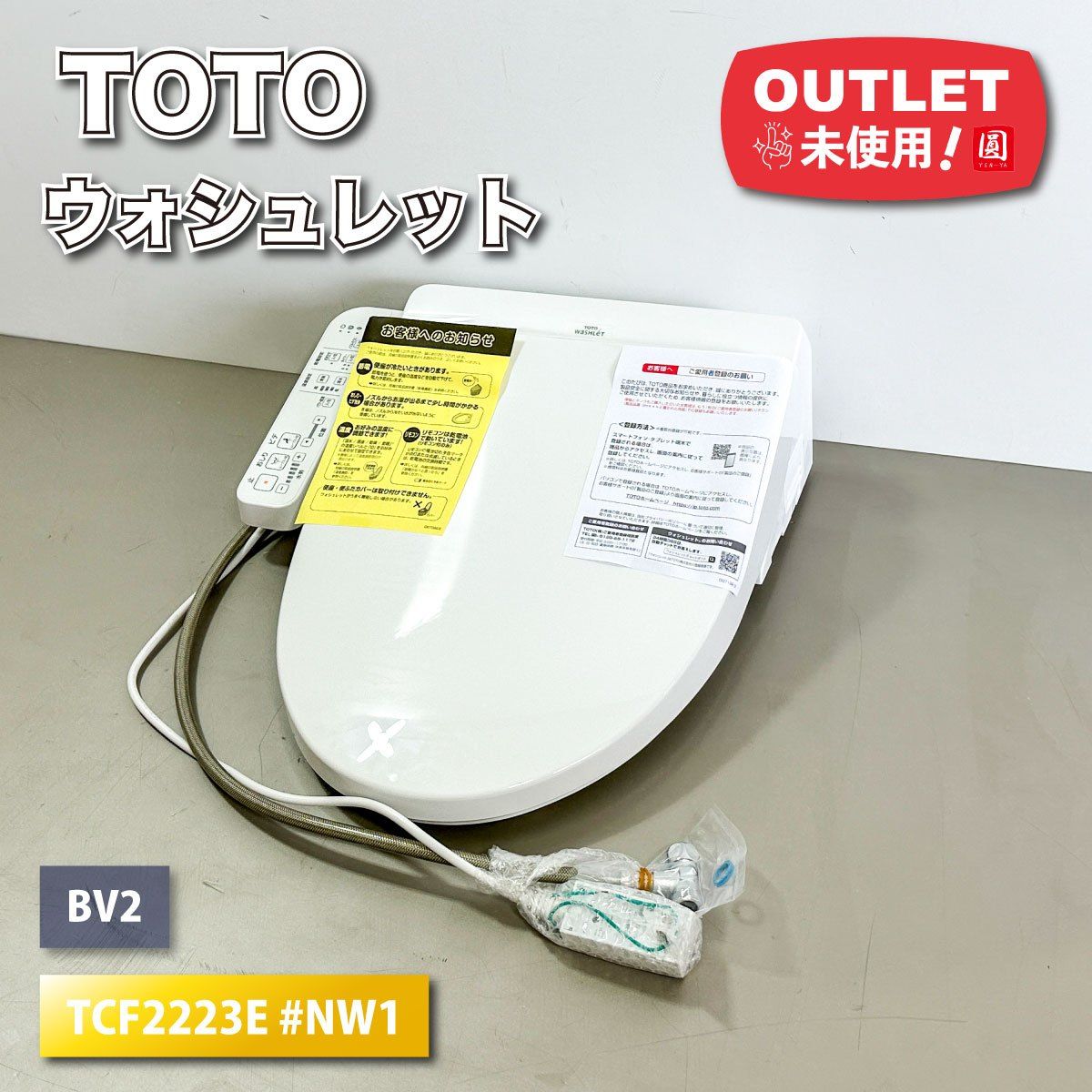 【新品・未使用・未開封】TOTO TCF2223E ♯NW1 ウォシュレット（TOTO） TOTO TCF2223E #NW1(ホワイト) ウォシュレット