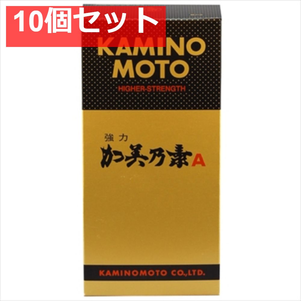 強力加美乃素A 10個セット まとめ売り