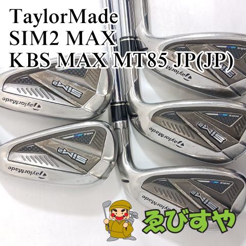 入間 アイアンセット テーラーメイド TaylorMade SIM2 MAX 5本 6-9 P KBS MAX MT85 JP JP S 25 0245