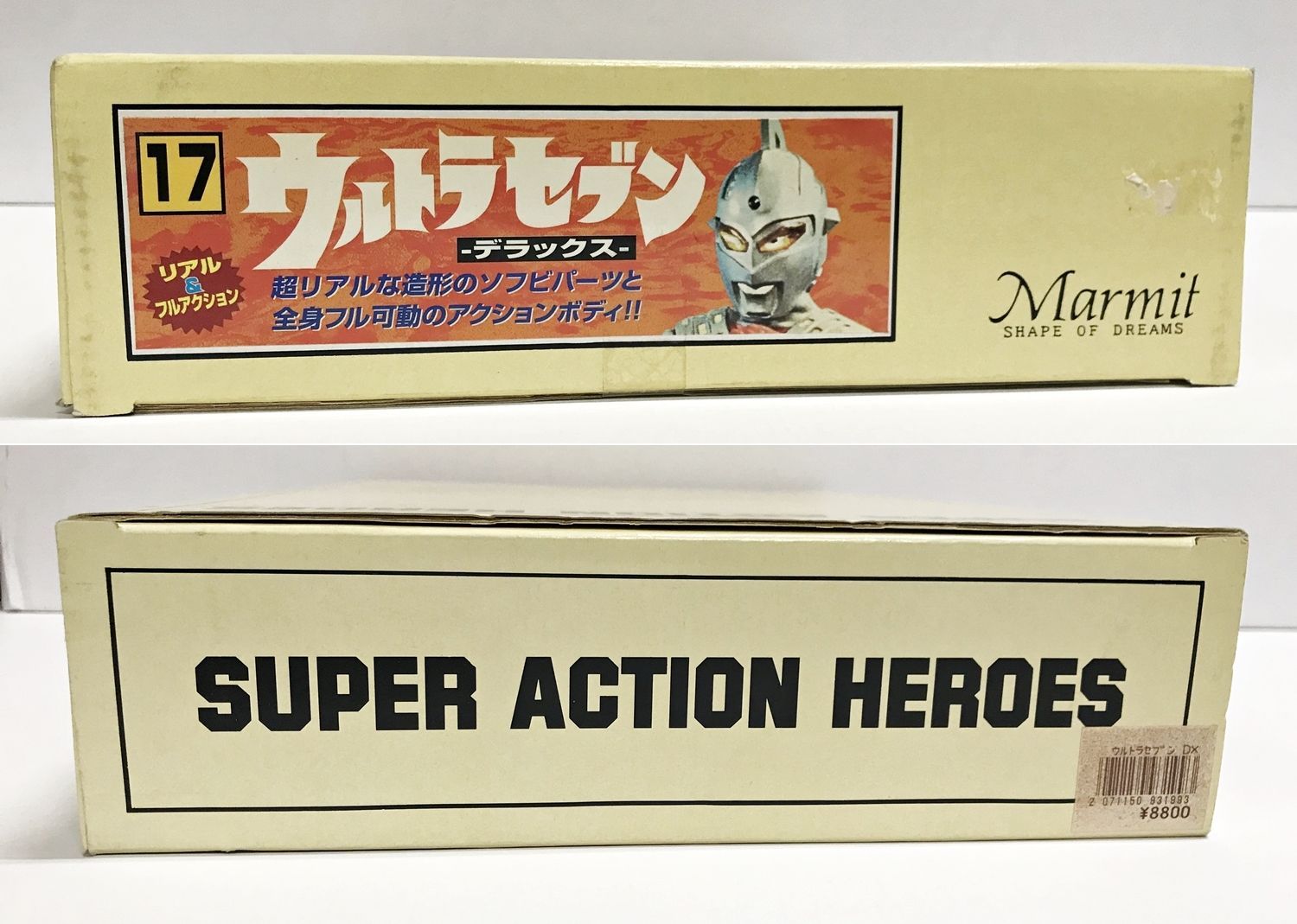 スーパーアクションヒーローズ17 ウルトラセブン ウルトラセブン 1／6 スーパーアクションヒーローズ17