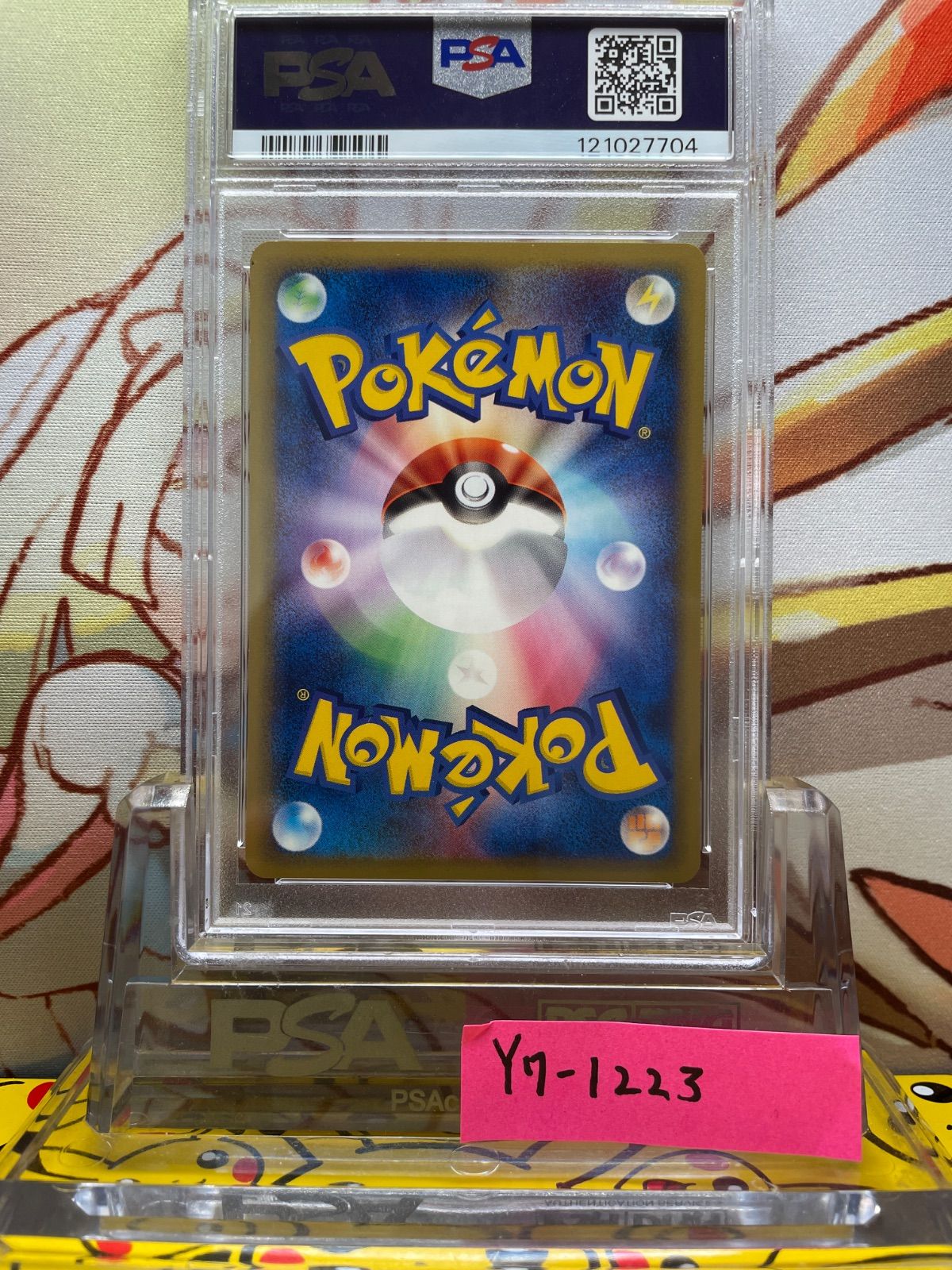 PSA10 ポケカ ピカチュウ カードe 1ED 第1弾基本拡張パック ピカチュウ | ポケモンカードe 第1弾基本拡張パック(016/128)