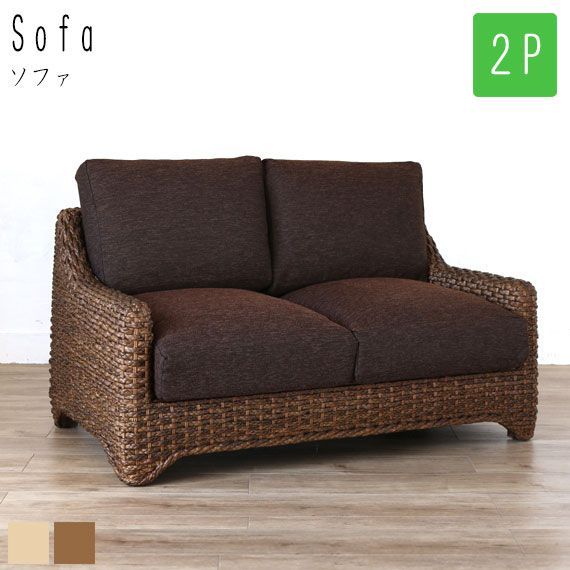 イズヤオンライン | コスガ KOSUGA ヴィンテージ 2人掛け セパレート