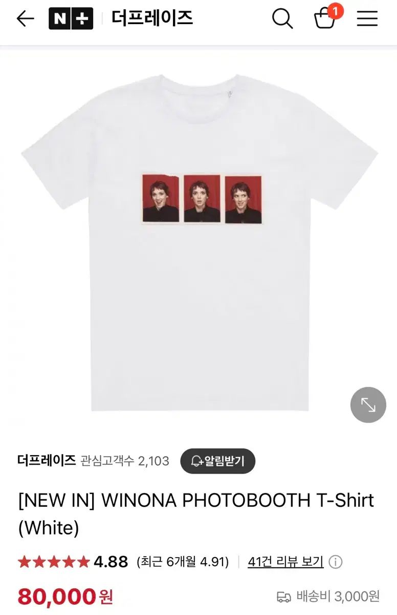ザ フレーズ WINONA ウィノナ 半袖 Tシャツ