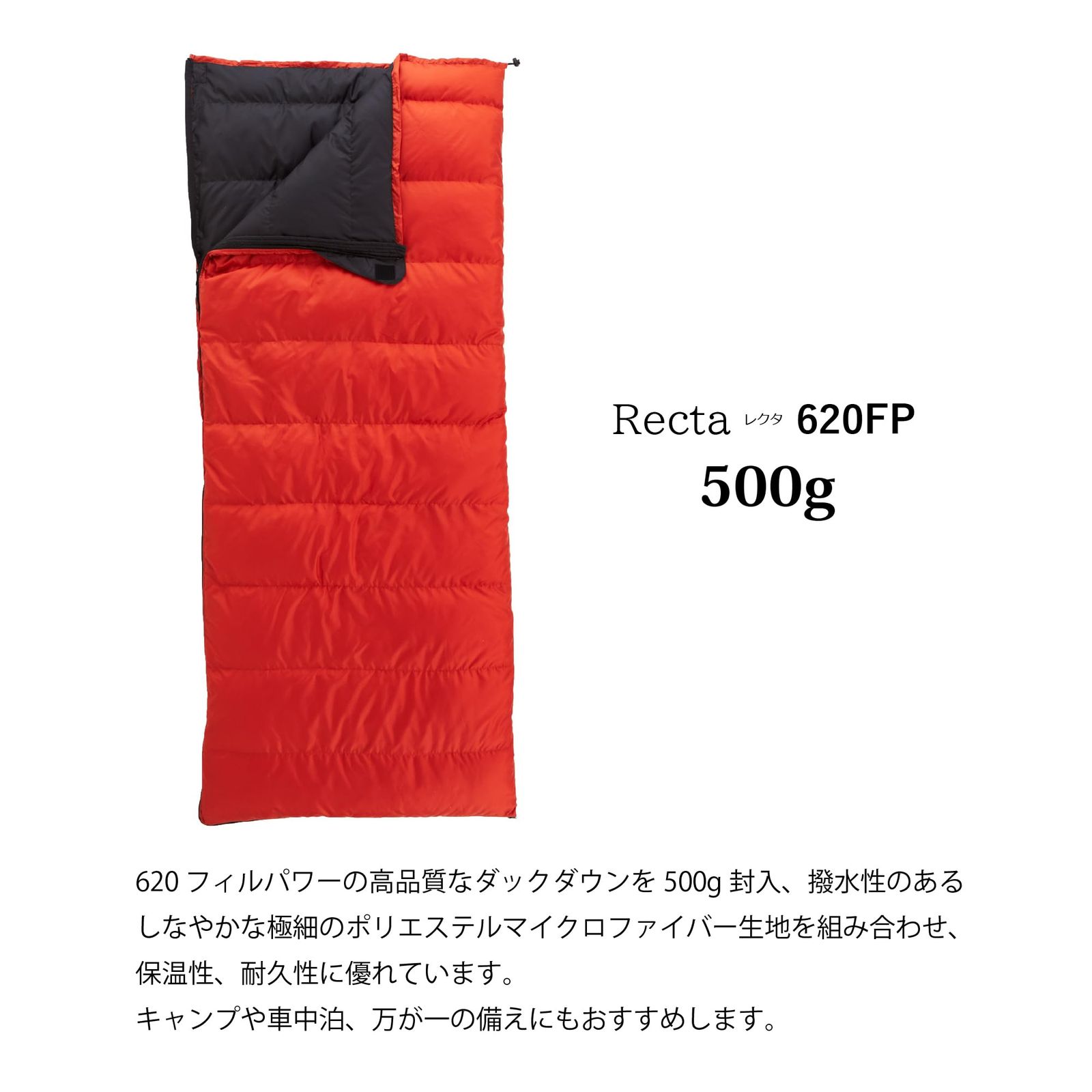 イスカ ISUKA 寝袋 イスカ ISUKA レクタ500 ブリック 最低使用温度5度 147029 WWW_SKLAD-KIRPICHA_RU