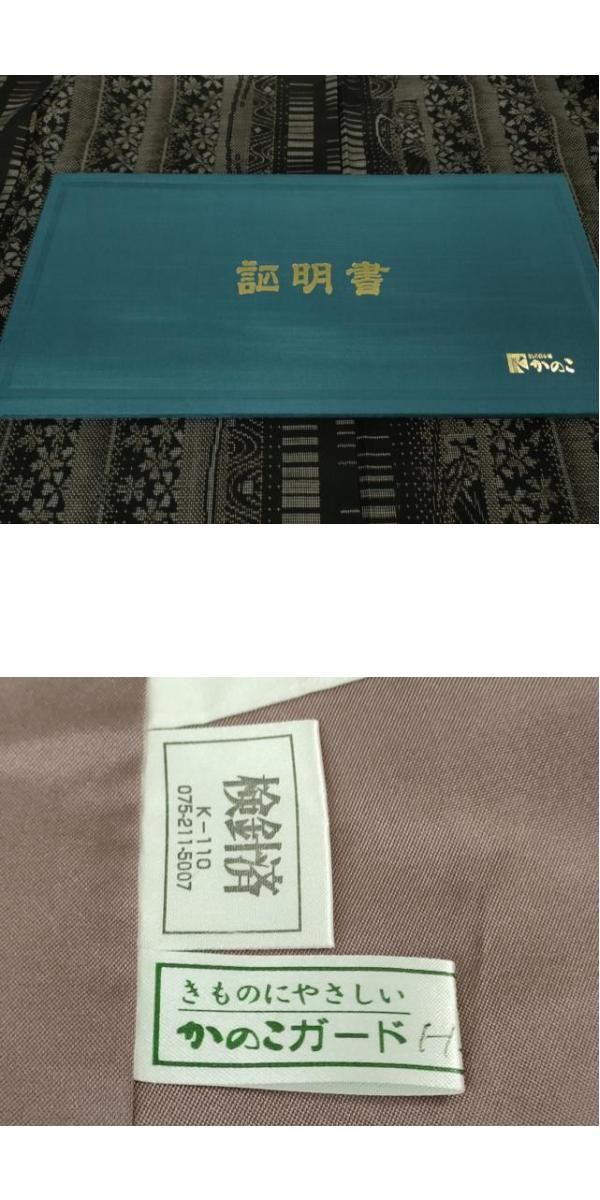 平和屋着物□極上 本場大島紬 9マルキ 古代染色純泥染 入来玄彩 花間道