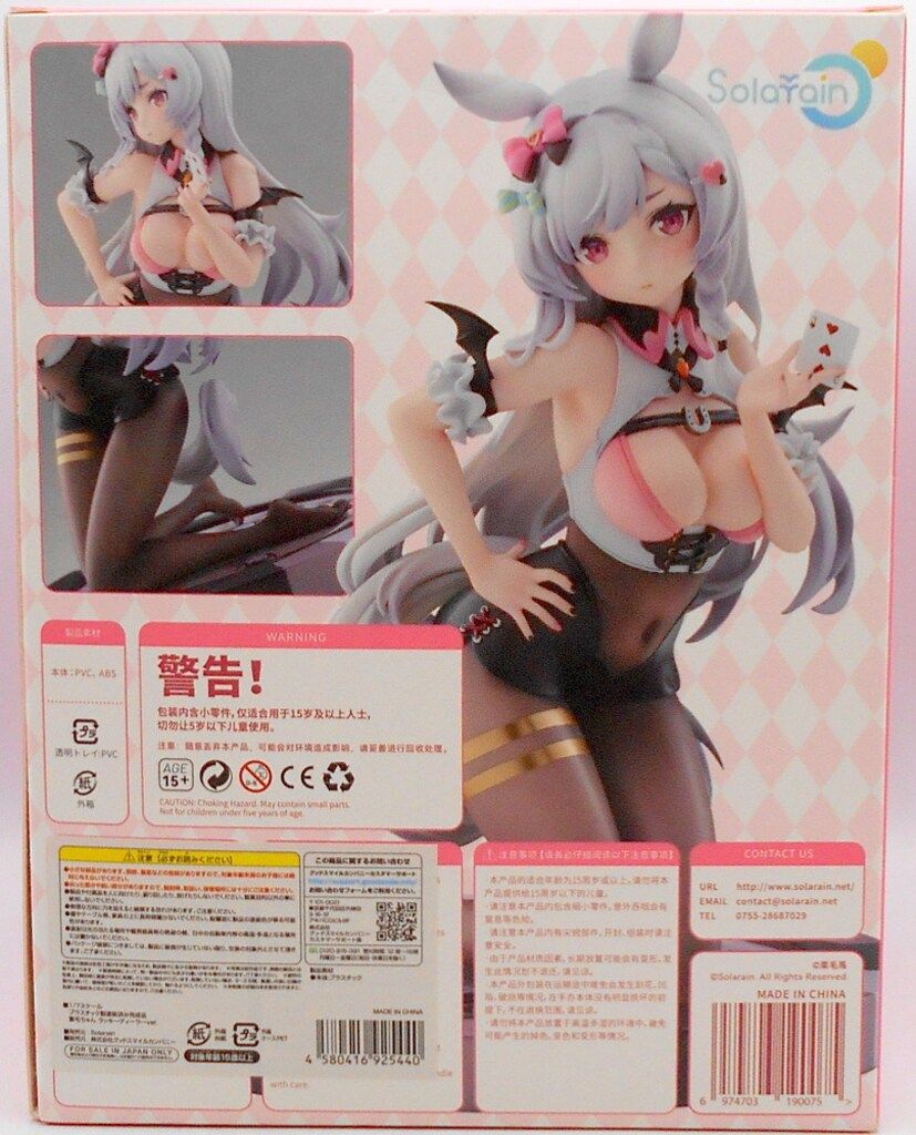 Solarain 1/7スケール 葦毛ちゃん ラッキーディーラーver