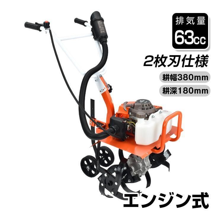耕運機 家庭用 ミニ耕運機 小型耕運機 家庭用耕運機 コードレス エンジン エンジン式 エンジン耕運機 管理機 家庭菜園 農園 畑 野菜 ガーデニング