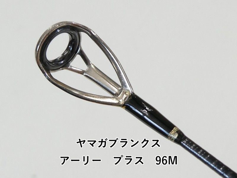 ヤマガブランクス　アーリープラス86M EARLY Plus（2020生産終了） | YAMAGA Blanks