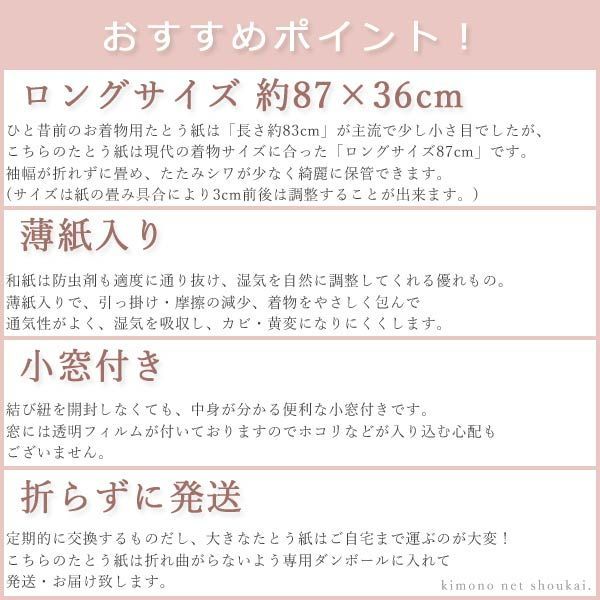 たとう紙セット
