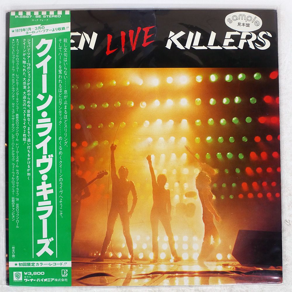 盤 QUEEN|LIVE KILLERS|ELEKTRA P5567E LP