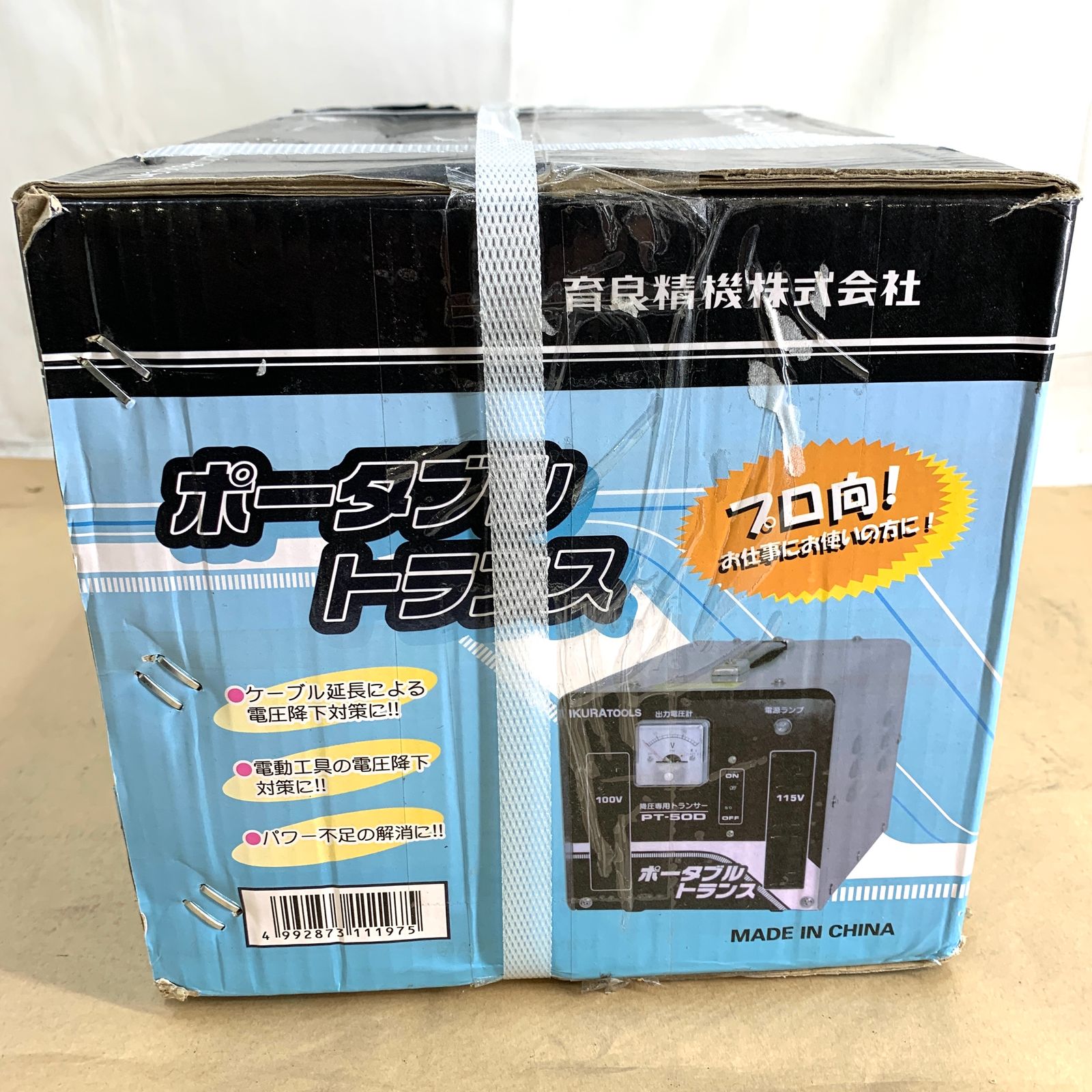 育良精機 IKURATOOL ポータブルトランス PT50D 降圧 AC200V HRDEVELOPMENT_JP