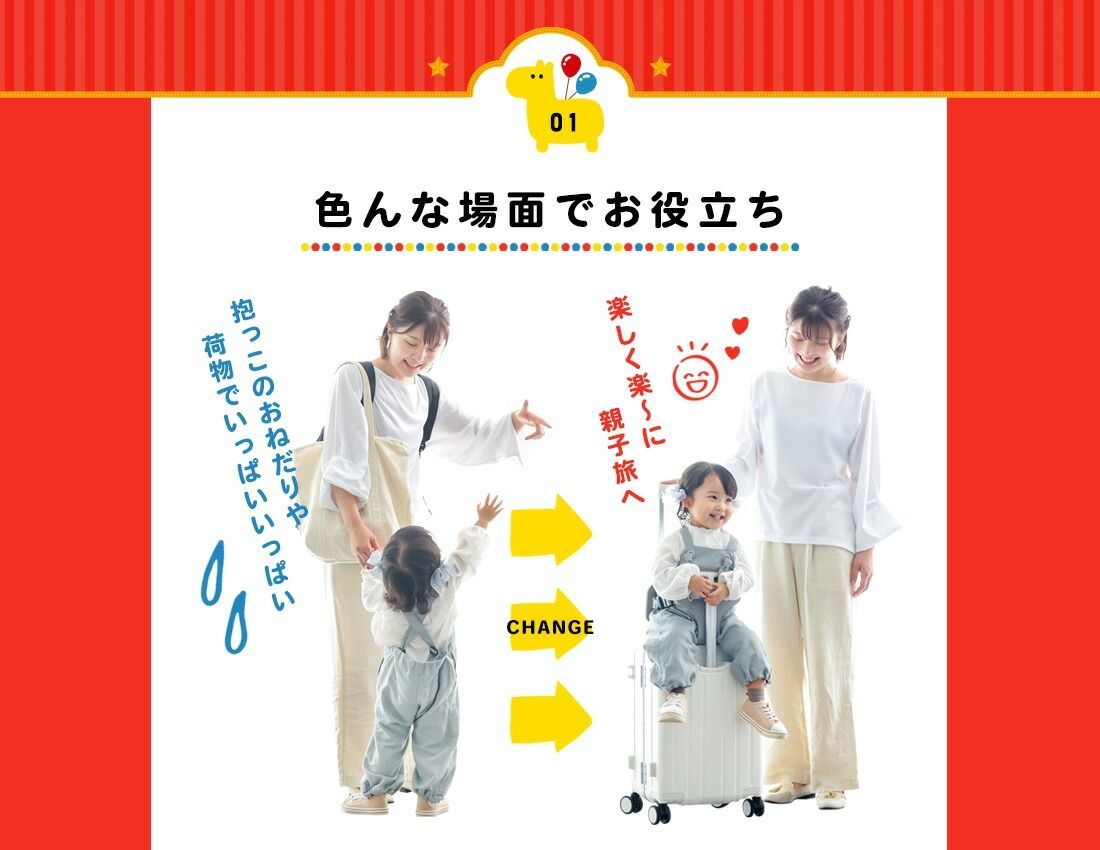 機内持ち込み 子どもが乗れる